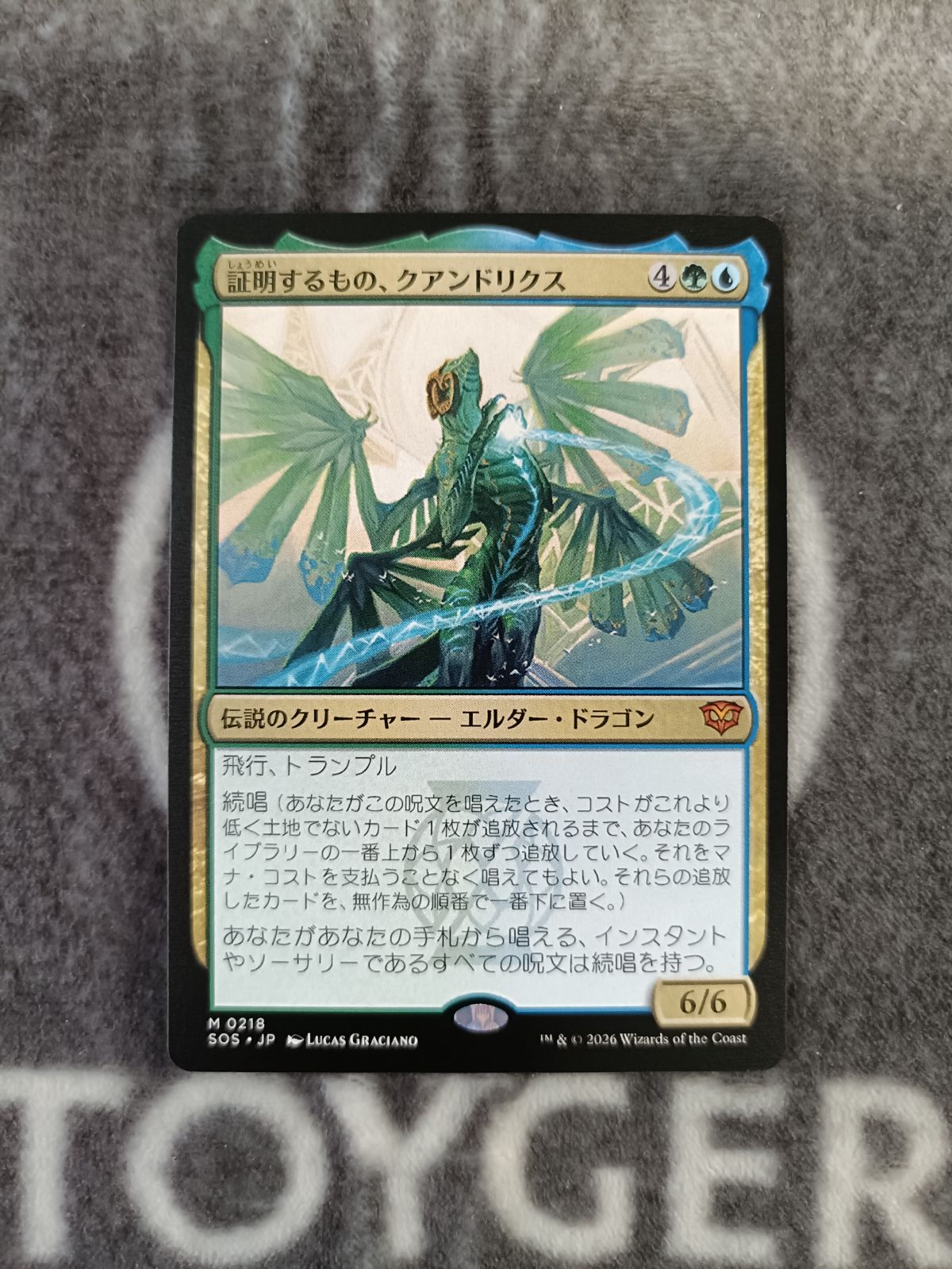 MTG アンカットシート クレーム品 証明書類付き 【公式通販】