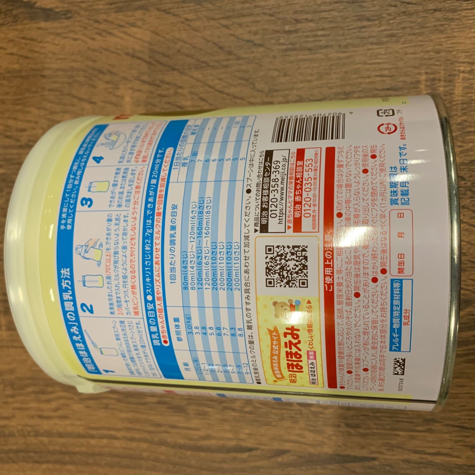 明治ほほえみ 780g ×2缶 粉末 [0ヵ月~1歳頃の粉ミルク] - メルカリ