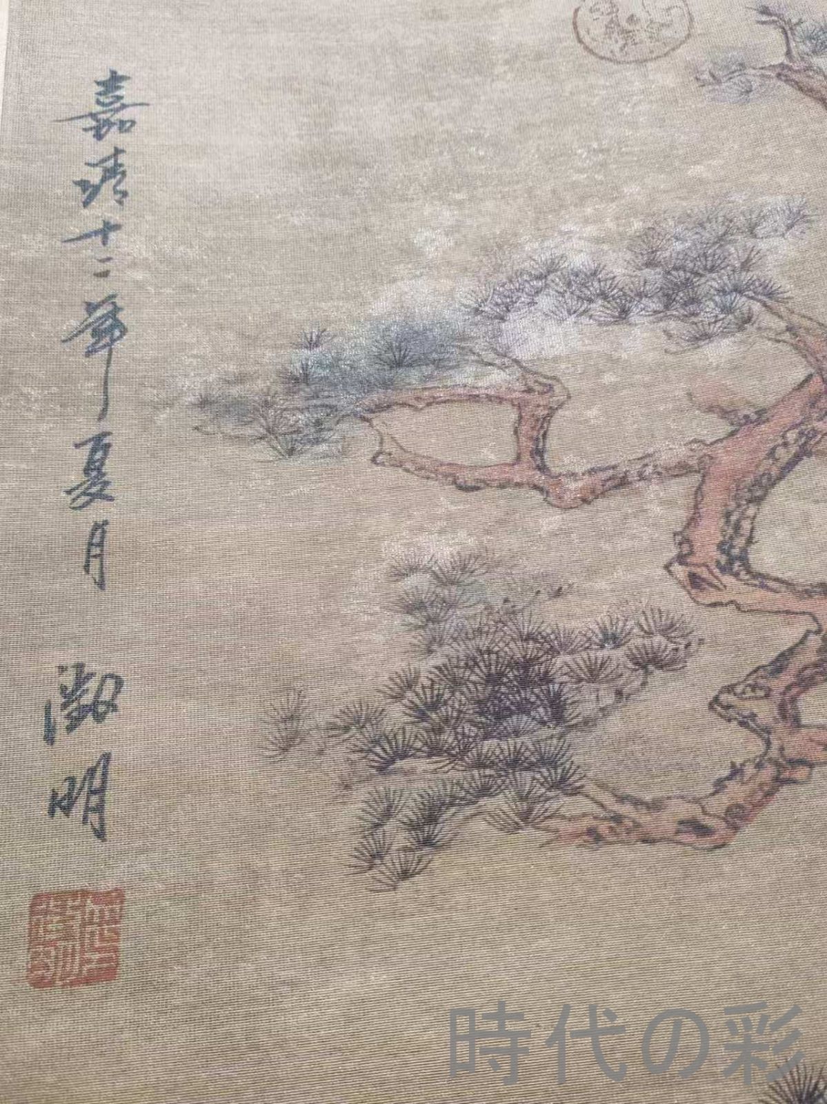 中国古美術【文徴明風 人物図】掛軸 絹本 三尺中堂 表装済 人物画 肉筆