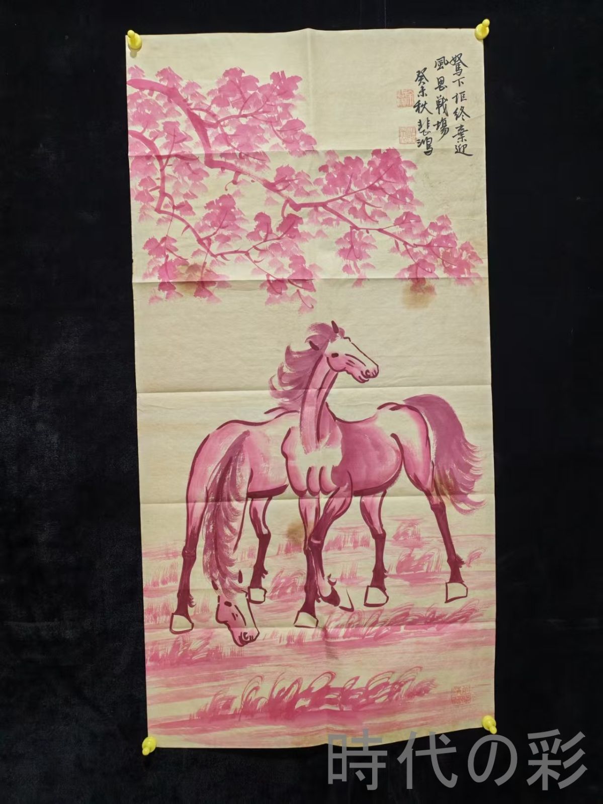 徐悲鸿 懒猫図 掛け軸 中堂｜中国絵画 四尺｜防伪証書付き 徐悲鸿 双马图 中国画 掛け軸 水墨画 和室 玄関 茶室 壁掛け 美術品
