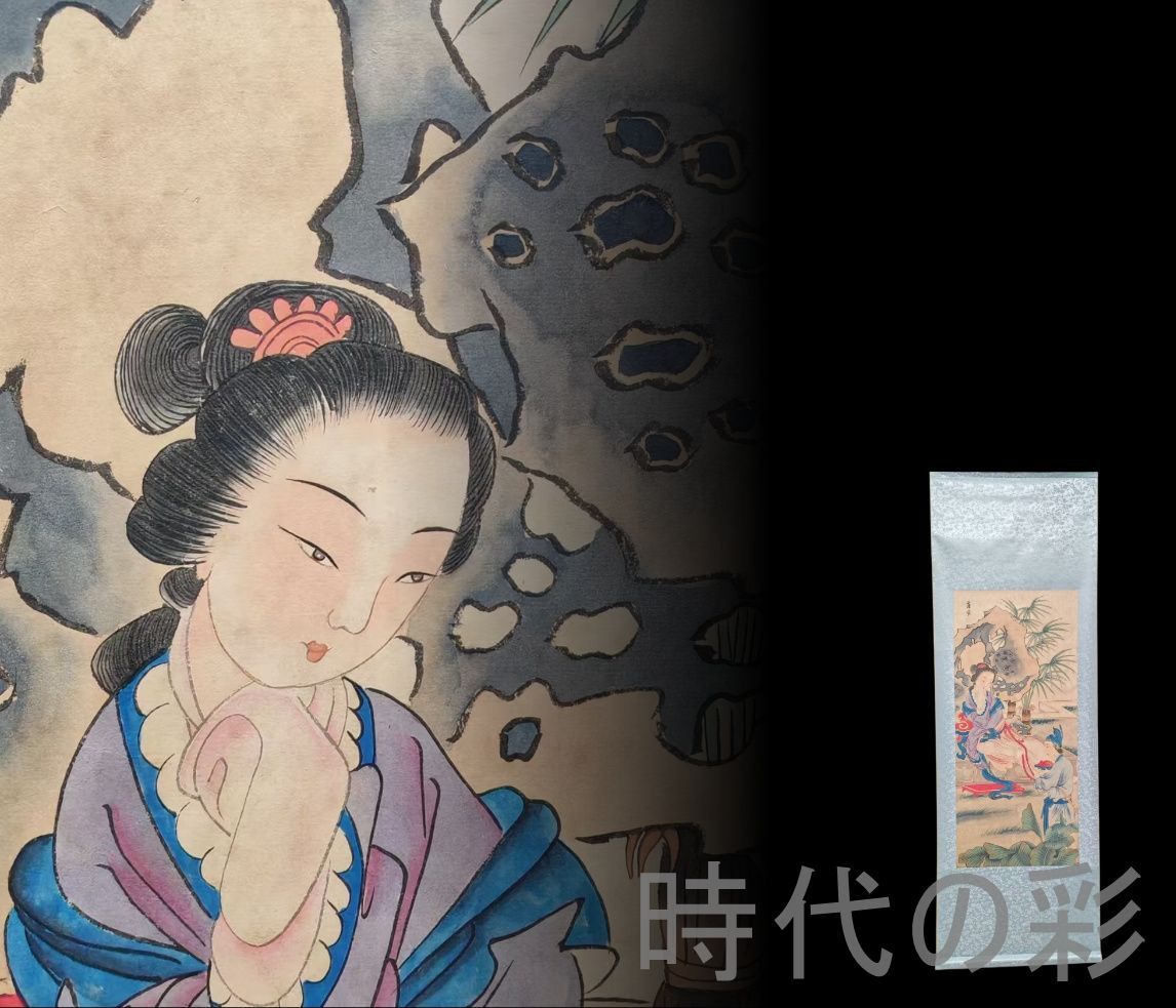 中国画 唐寅 献寿図 中堂 掛け軸／証明書・防偽マーク付き Amazon.co.jp: 掛軸 蒼明『水墨山水図』中国画 紙本 肉筆 証明書箱付