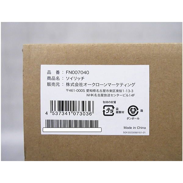 新品 未使用) ショップジャパン ソイリッチ 完全豆乳メーカーFN007040