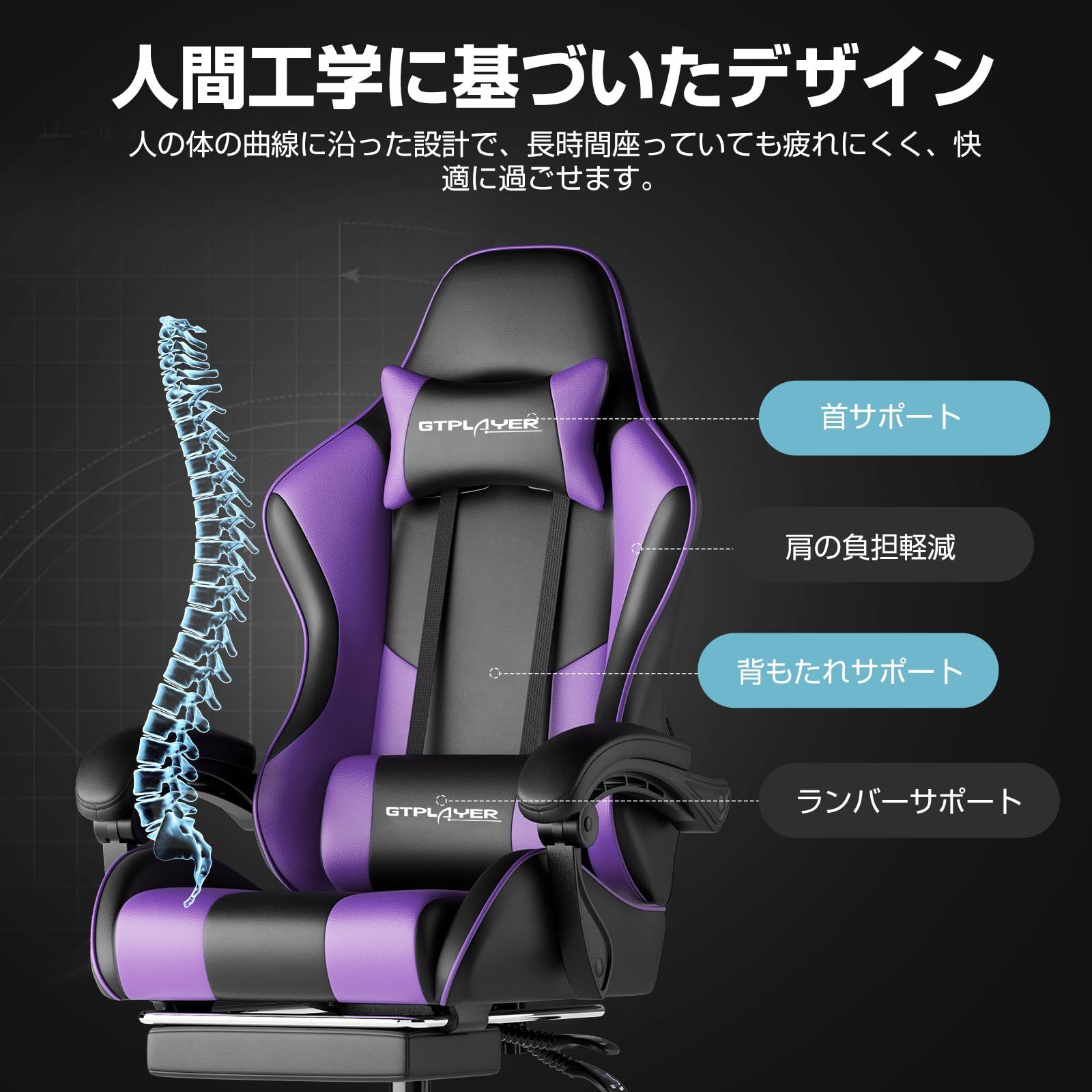 新品 GTPlayer ゲーミングチェア オットマン付き デスクチェア オフィスチェア ゲームチェア 145°リクライニング ハイバック ヘッドレスト ひじ掛け ランバーサポート テレワーク 椅子 パソコンチェア 蒸れない座面 PUレザー 気孔付き皮革 イス