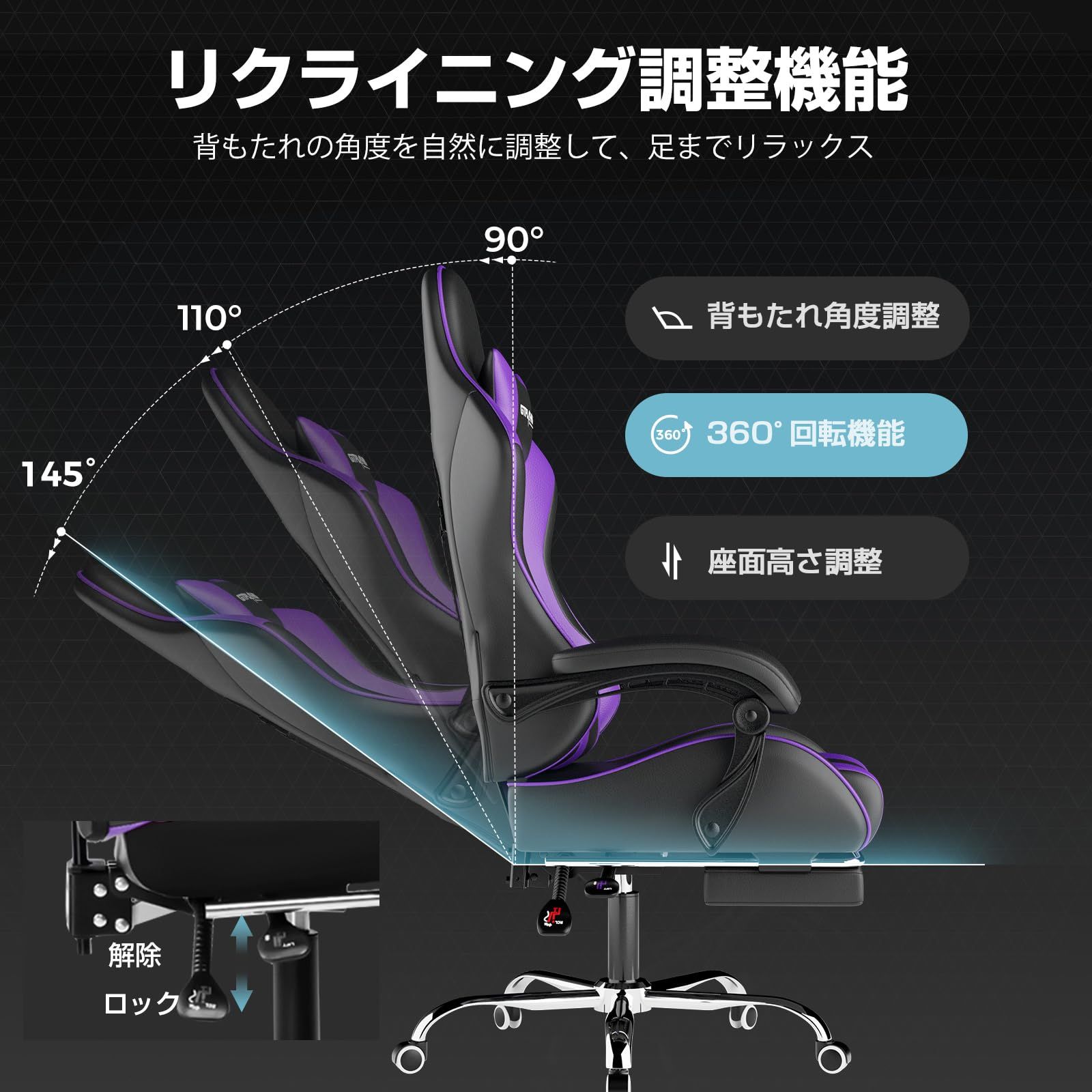 新品 GTPlayer ゲーミングチェア オットマン付き デスクチェア オフィスチェア ゲームチェア 145°リクライニング ハイバック ヘッドレスト ひじ掛け ランバーサポート テレワーク 椅子 パソコンチェア 蒸れない座面 PUレザー 気孔付き皮革 イス