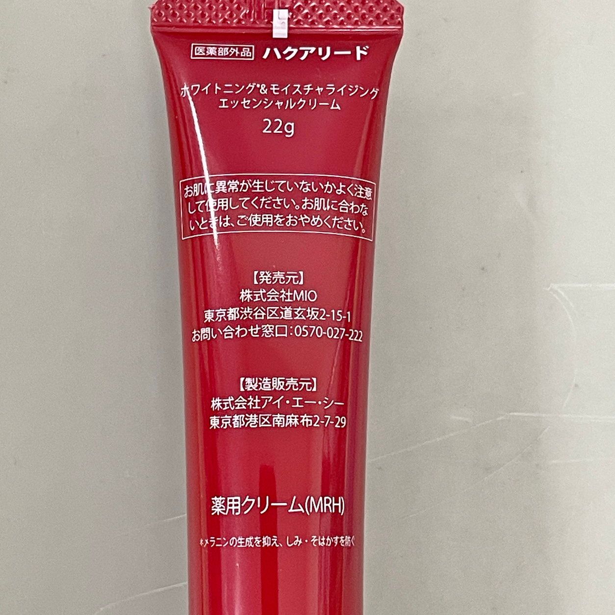 ホワイトニング＆モイスチャライジング エッセンシャル クリーム