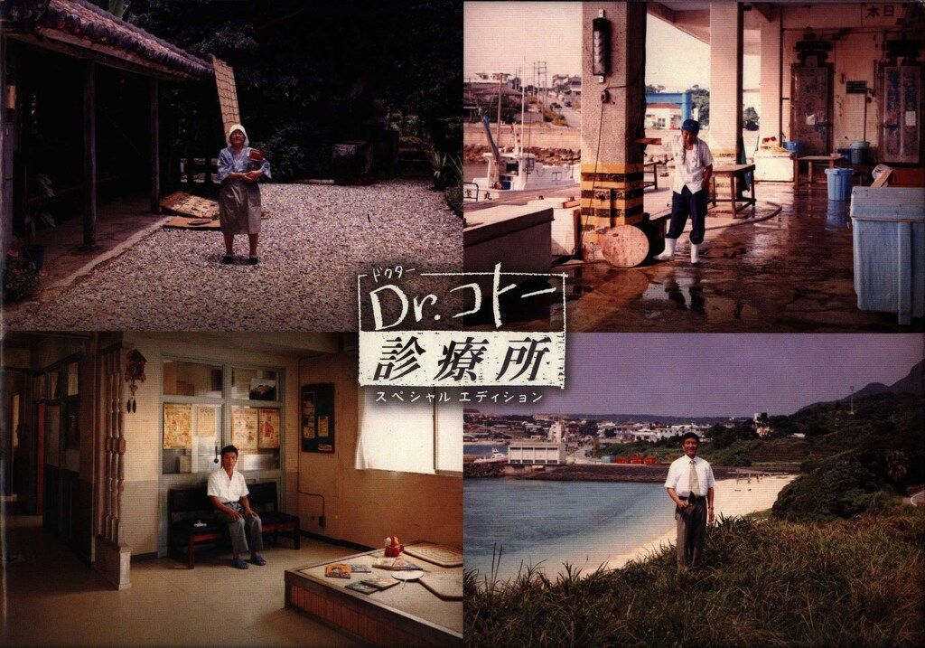 国内ドラマDVD 初回)Dr.コトー診療所 スペシャルエディション DVD-BOX