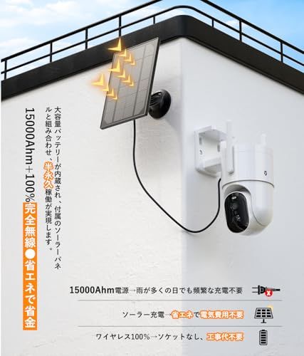 500万超高画素・位半永久録画・360°撮影】 YESRAMO 防犯カメラ 屋外 500万超高画素・位半永久録画・360°撮影】 YESRAMO 防犯カメラ 屋外