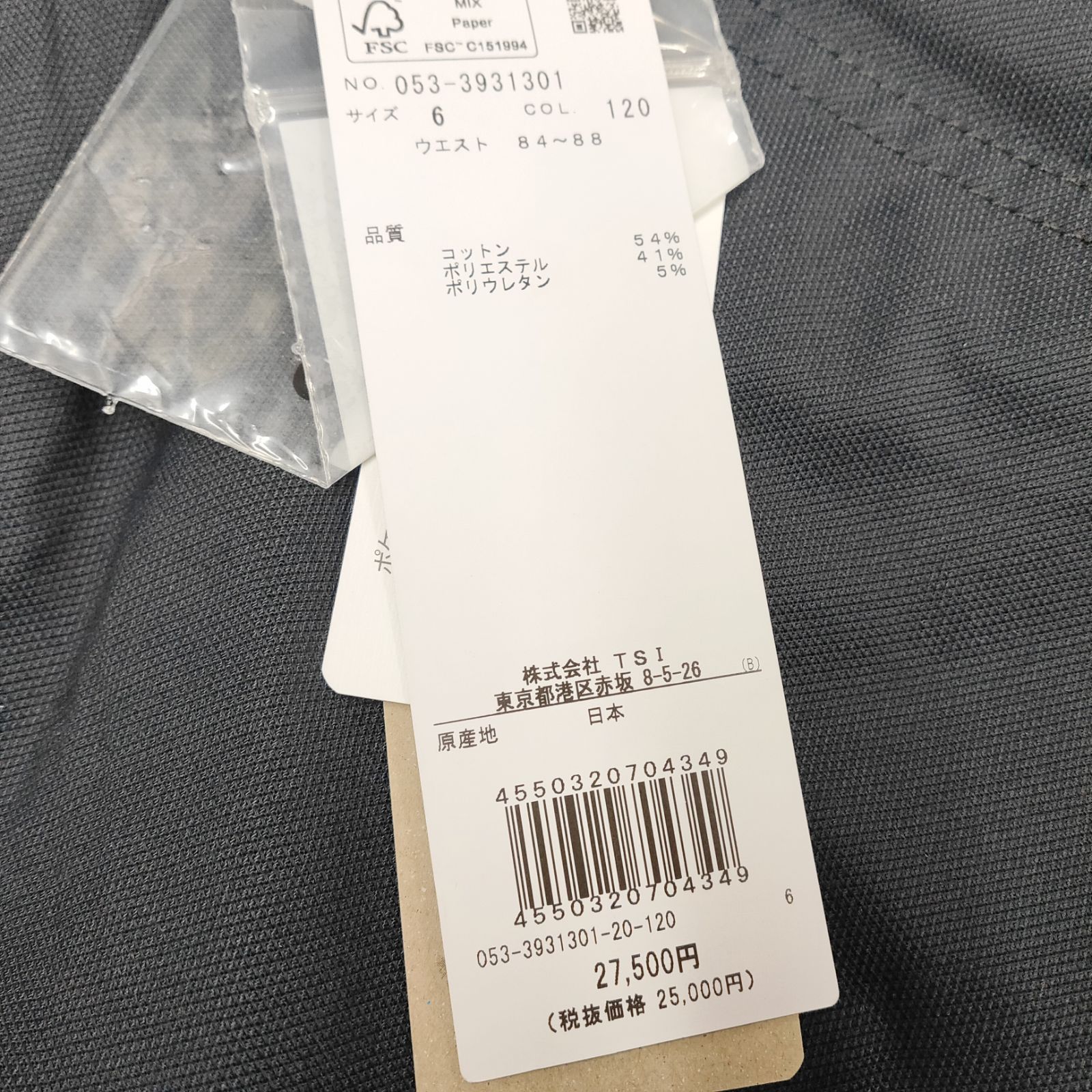 新品 未使用 パーリーゲイツ ロイヤルオックス 5ポケットパンツ 