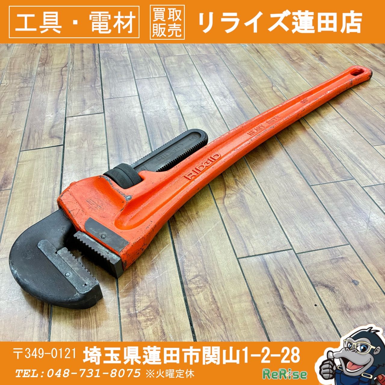 リジッド(RIDGID) 大型パイプレンチ 60 全長1300㎜ 【中古】【蓮田店】