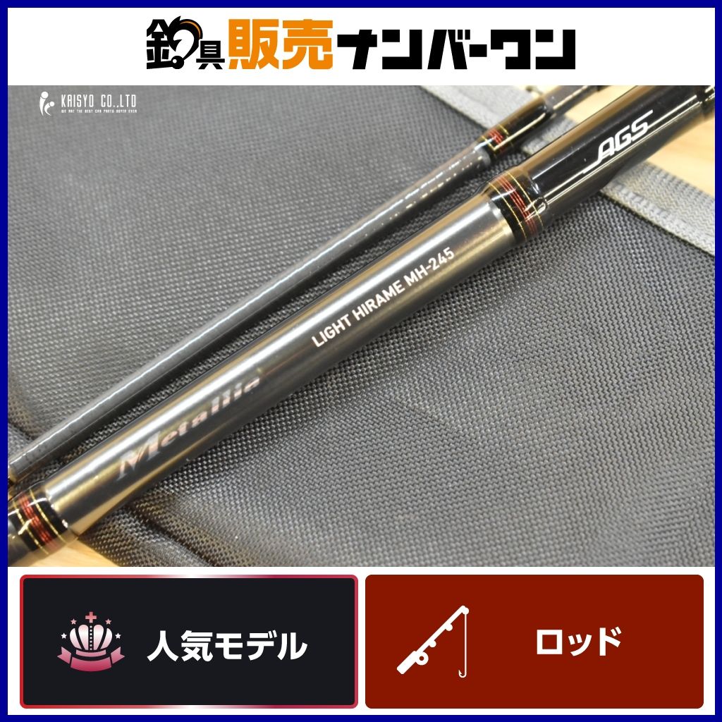ダイワ メタリア ライト ヒラメ MH-245 Y DAIWA METALLIA LIGHT HIRAME 
