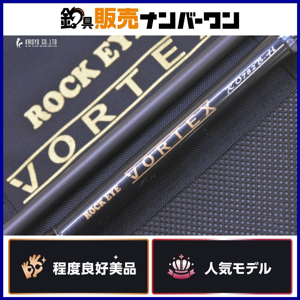 テンリュウ ロックアイ ヴォルテックス RV782B-H ベイトロッド 2ピース TENRYU ROCK EYE VORTEX ロックフィッシュ スズキ キジハタ カサゴ