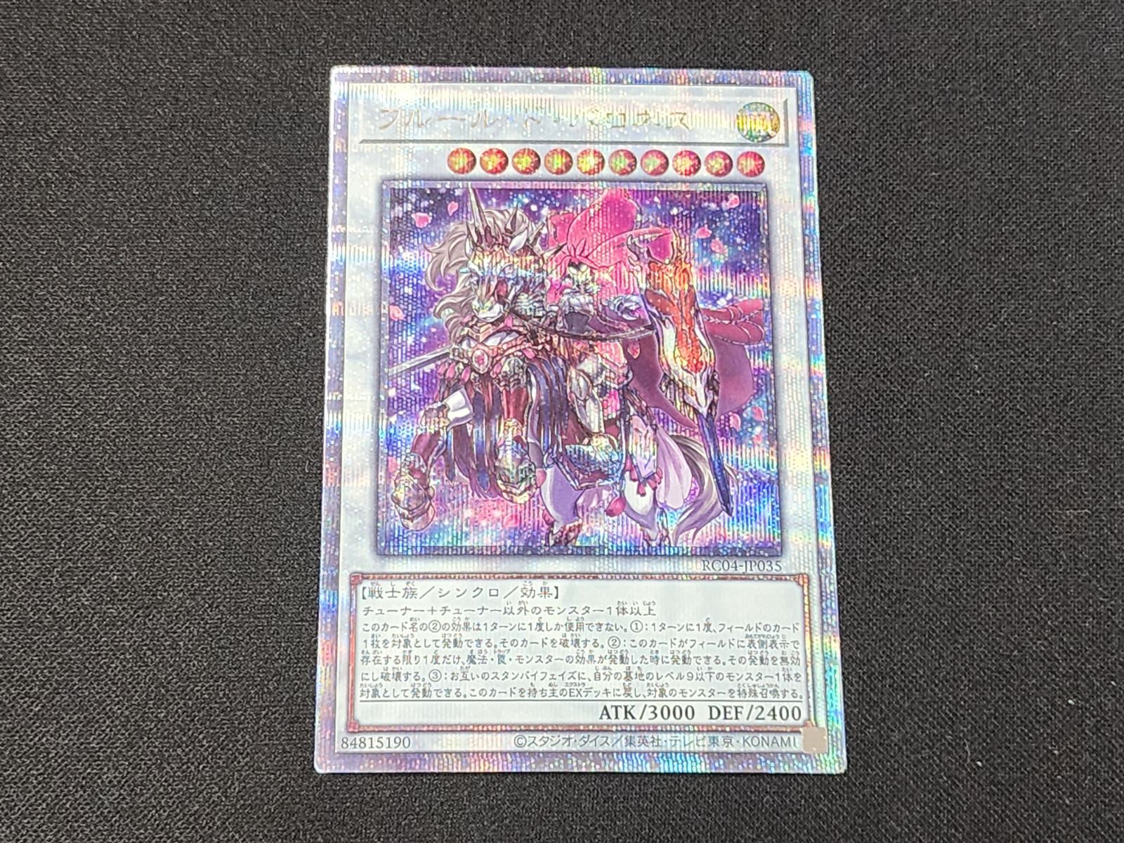YG 遊戯王 フルール・ド・バロネス クォーターセンチュリー