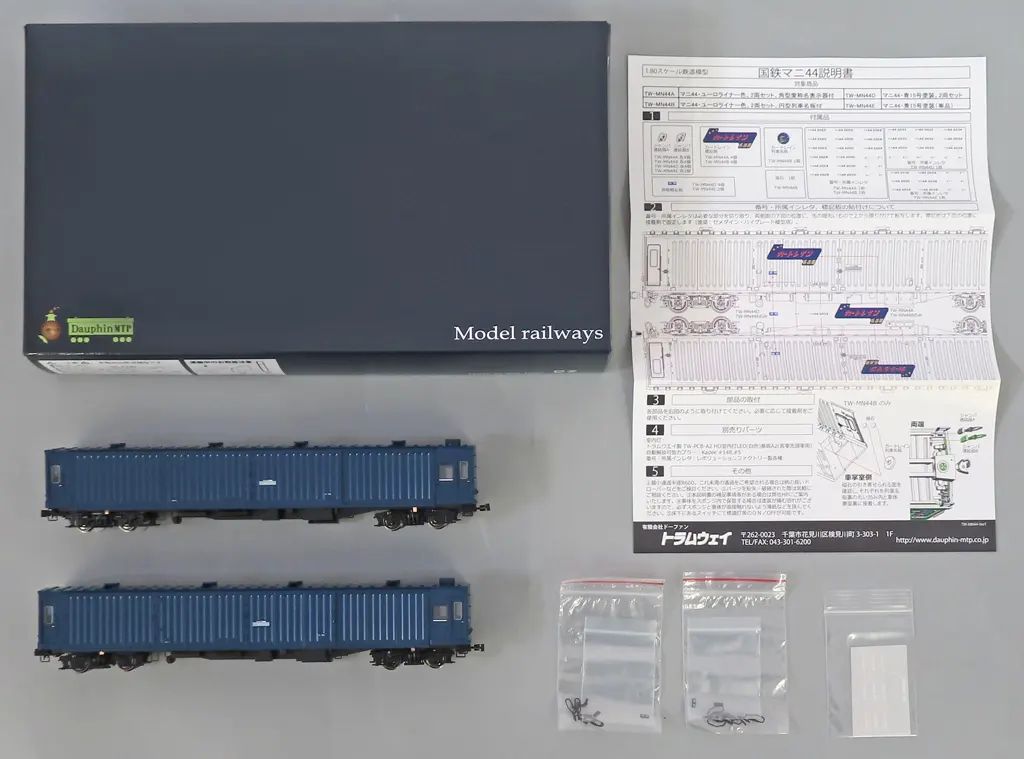 新品】鉄道模型 HOゲージ 1/80 マニ44・青15号塗装、2両セット [TW
