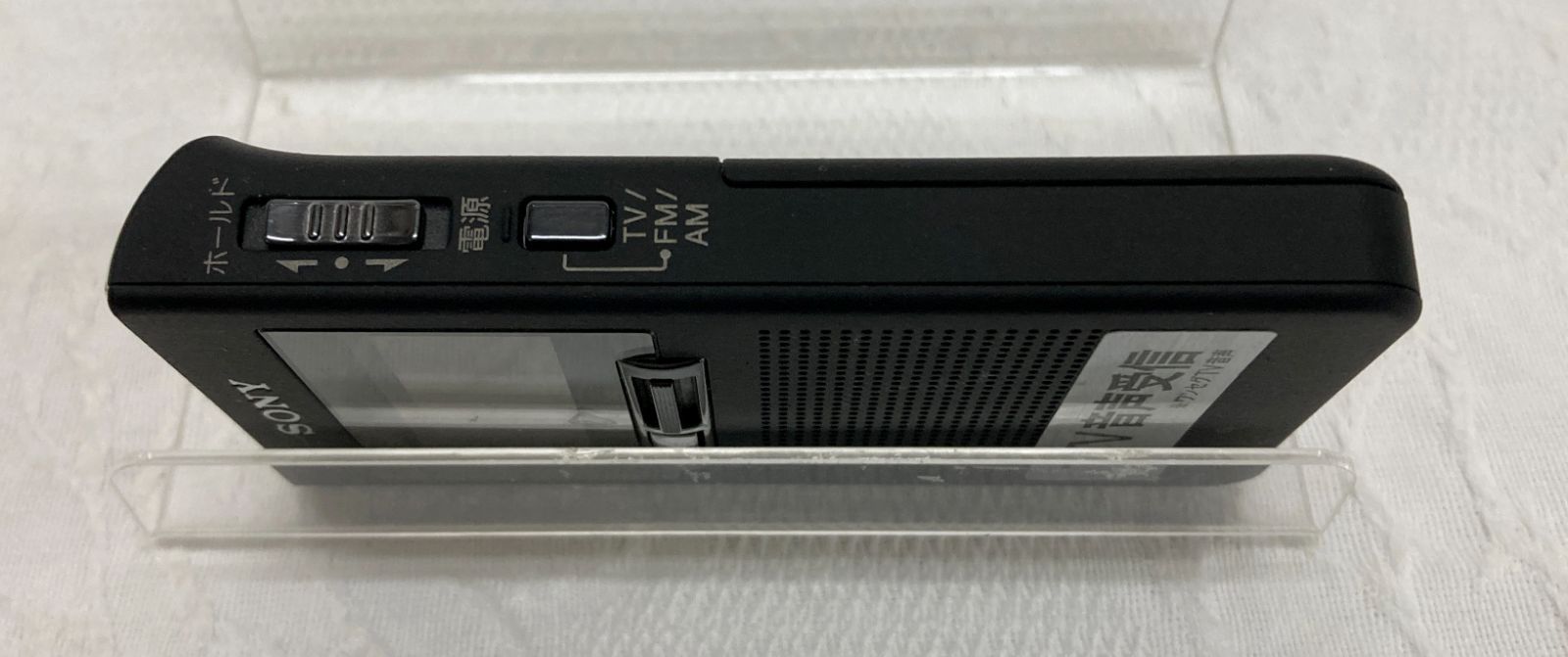 〇SONY XDR-63TV ポケットラジオ 1SEG TV/FM AM イヤホン付 携帯ラジオ