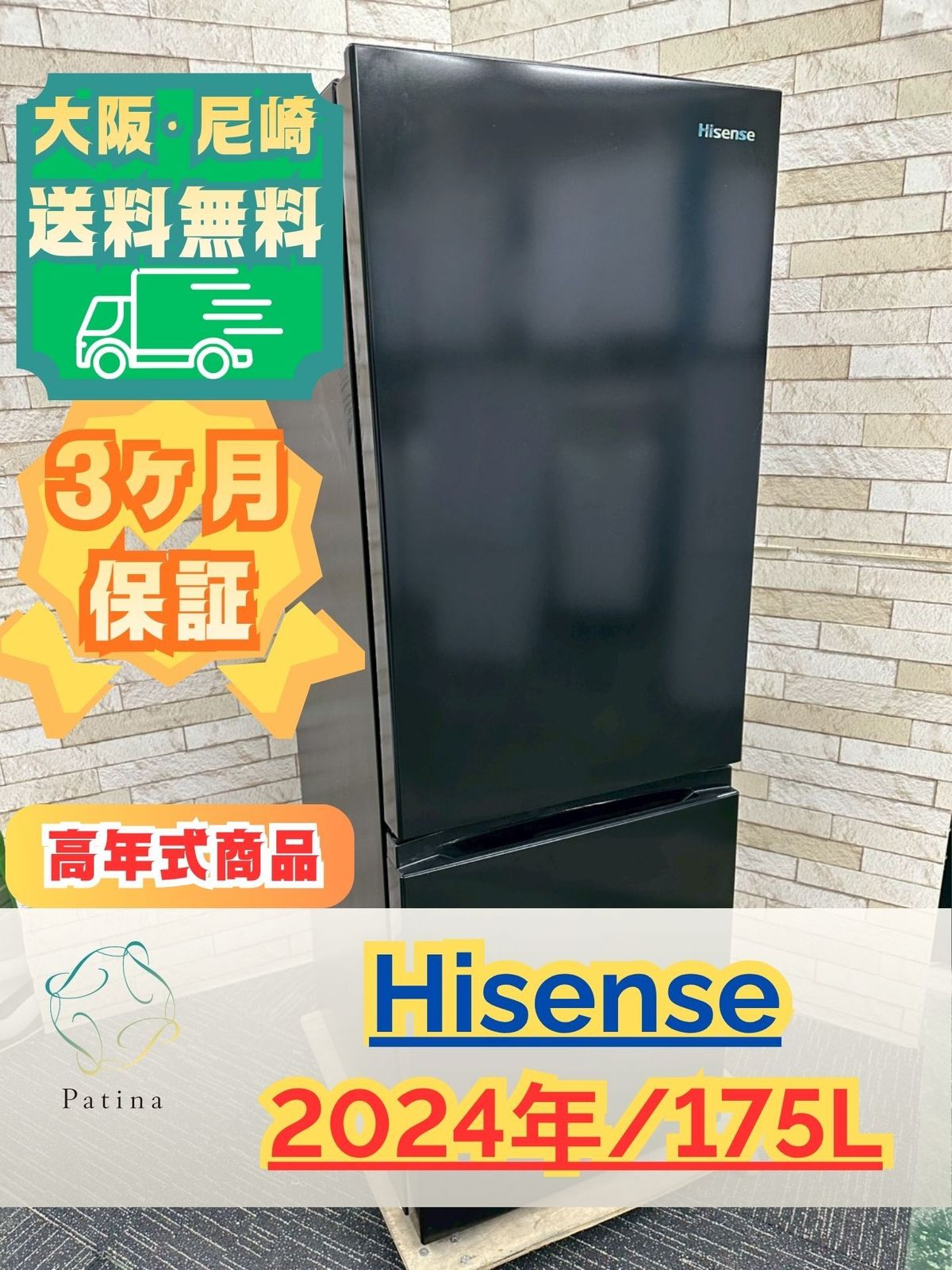 【高年式】大阪送料無料★3か月保障付き★冷蔵庫★ハイセンス★2ドア★2024年★HR-D1701B★R-2208 高年式】大阪送料無料☆3か月保障付き☆冷蔵庫☆ハイセンス☆2ドア