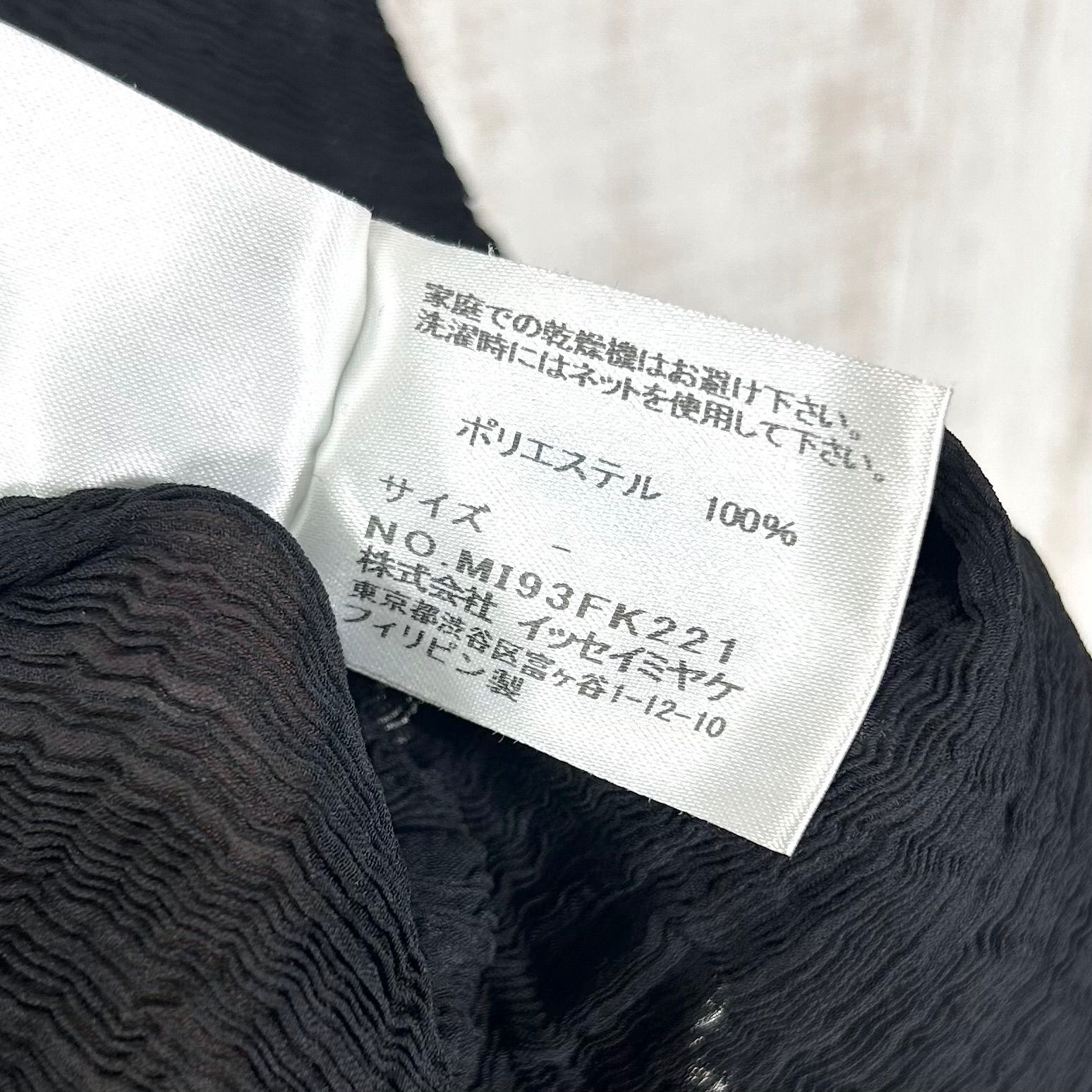 【新品未使用】イッセイミヤケ　me　シワ加工 プリーツ　ノースリーブカットソー 美品 me by ISSEY MIYAKE ミーバイイッセイミヤケ プリーツ