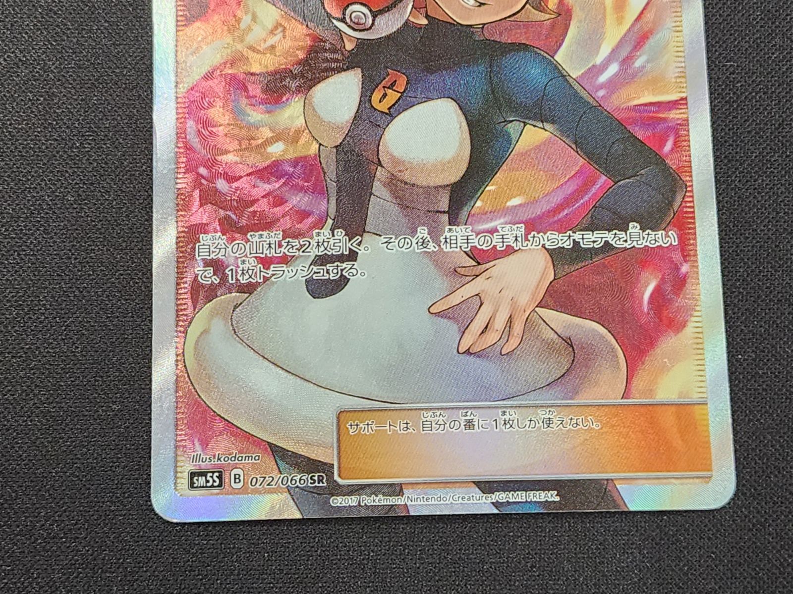 ポケモンカード　マーズ　SR ポケモン - ポケモンカード マーズ SRの通販 by RS☆｜ポケモンならラクマ