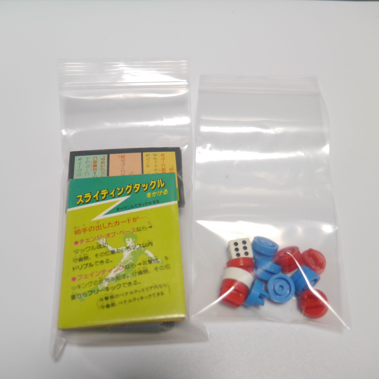 当時物 希少レア エポック社 キャプテン翼 実戦オールスターゲーム 盤