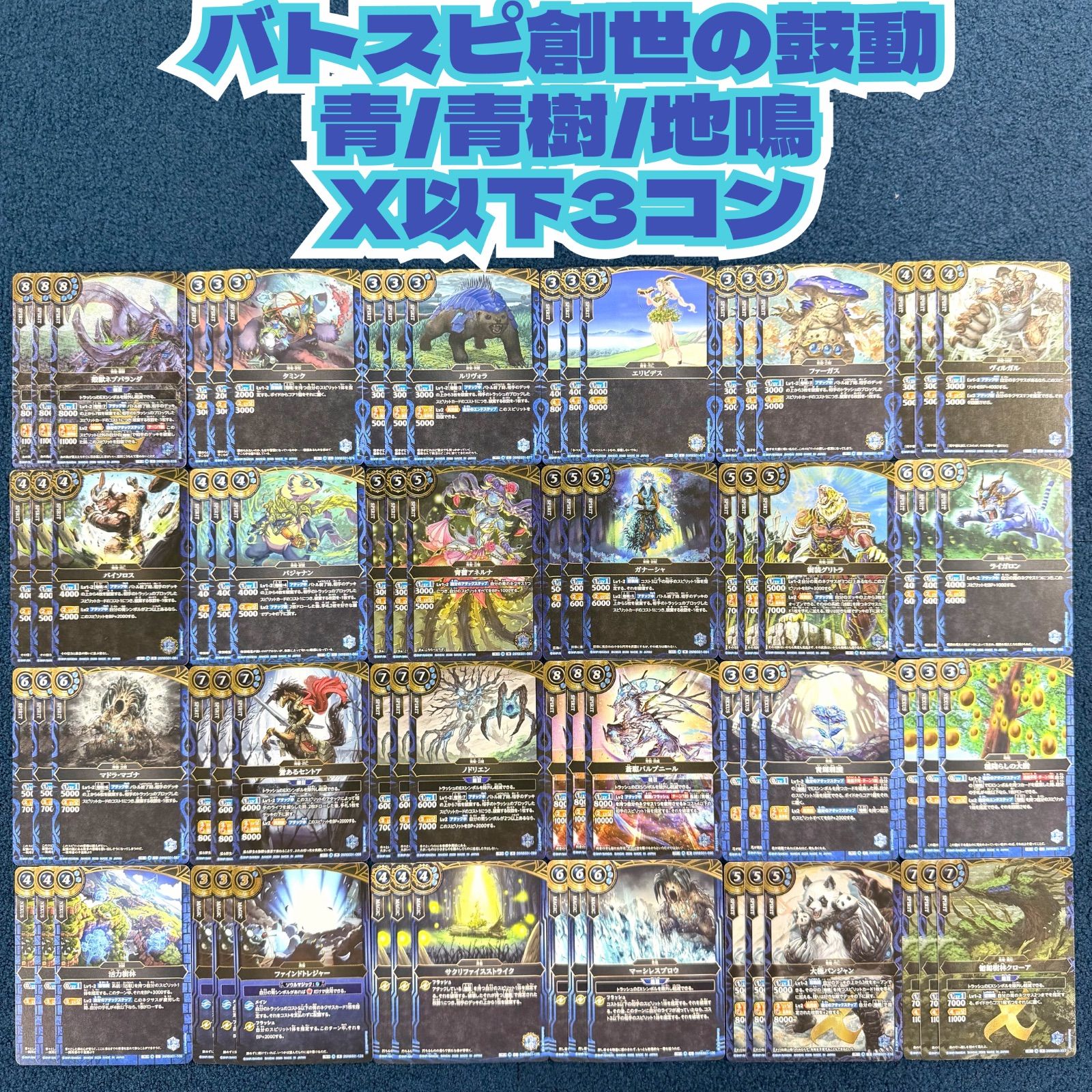 バトスピ 創世の鼓動 黄/黄玉/魔述 X以下3コン 26RBS01商品紹介】 『創世の鼓動』で登場する黄のXレア「再雷