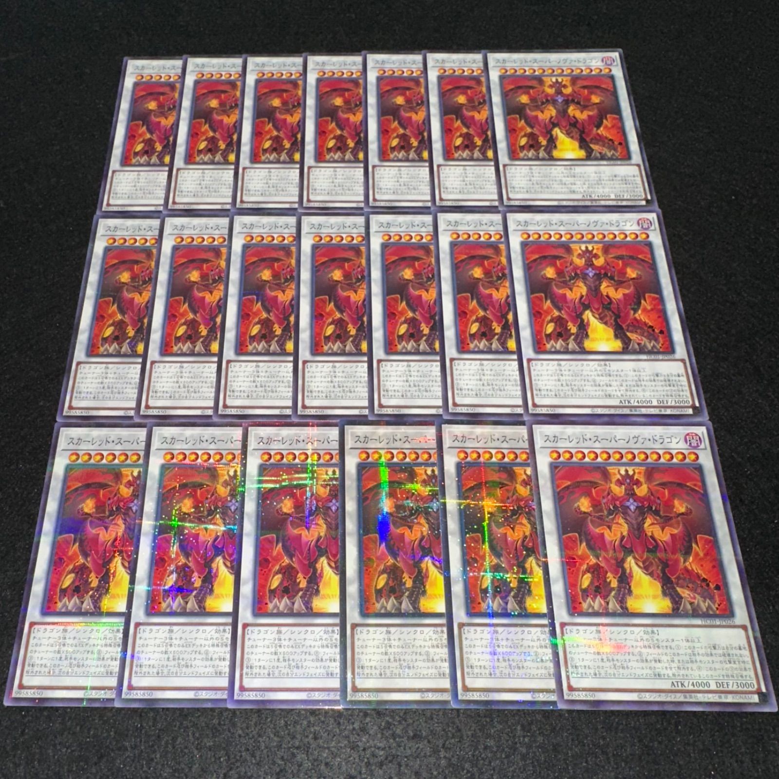 遊戯王】No.7654 スカーレッドスーパーノヴァドラゴン ノーパラ