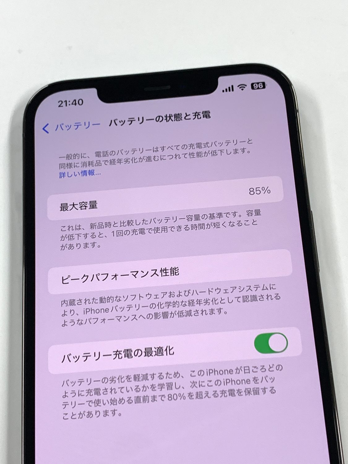 美品 電池85%SIMフリーiPhone12 Pro Max 128GB グラファイト-購入新商品