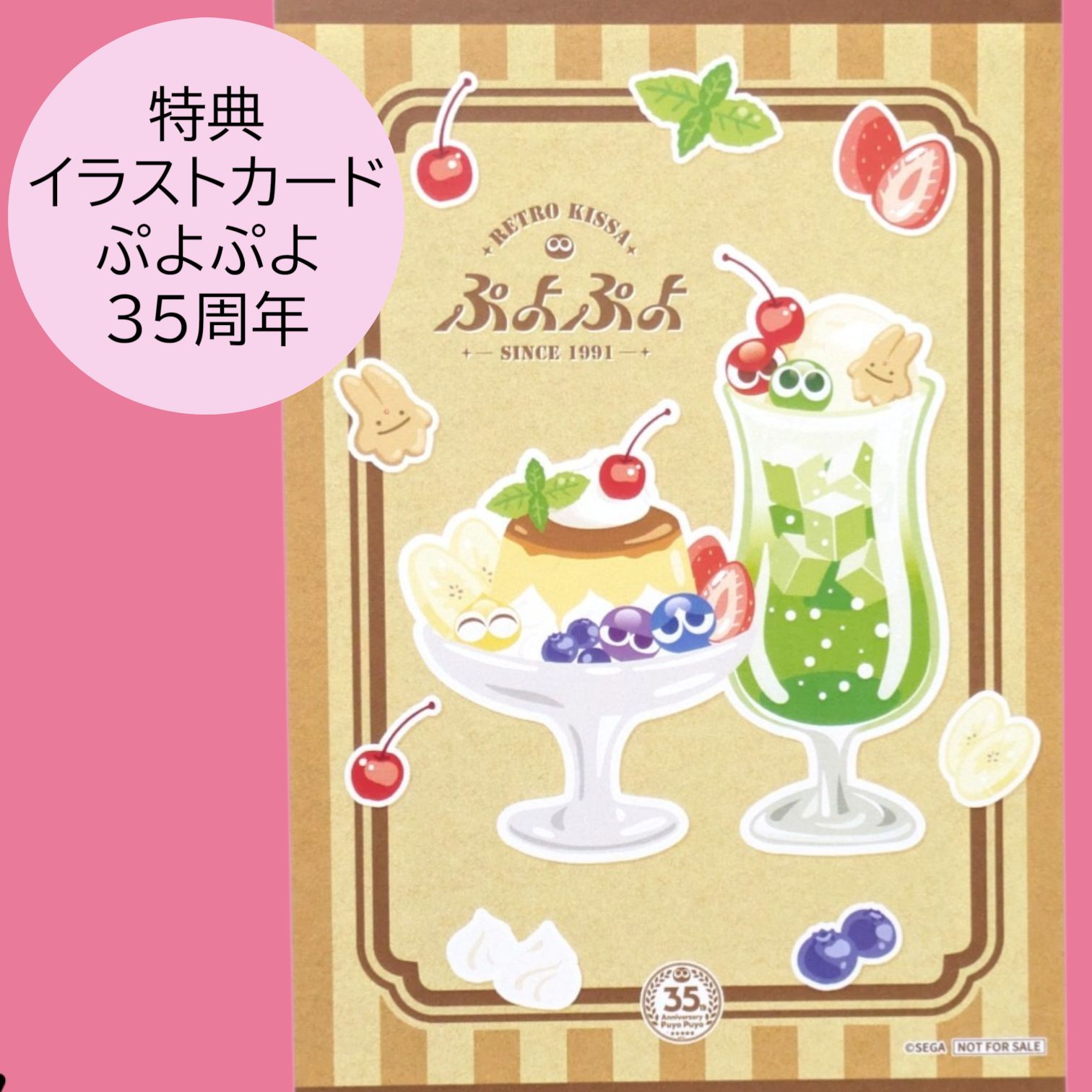 ぷよぷよ ポストカード ,中古になります 【公式通販】