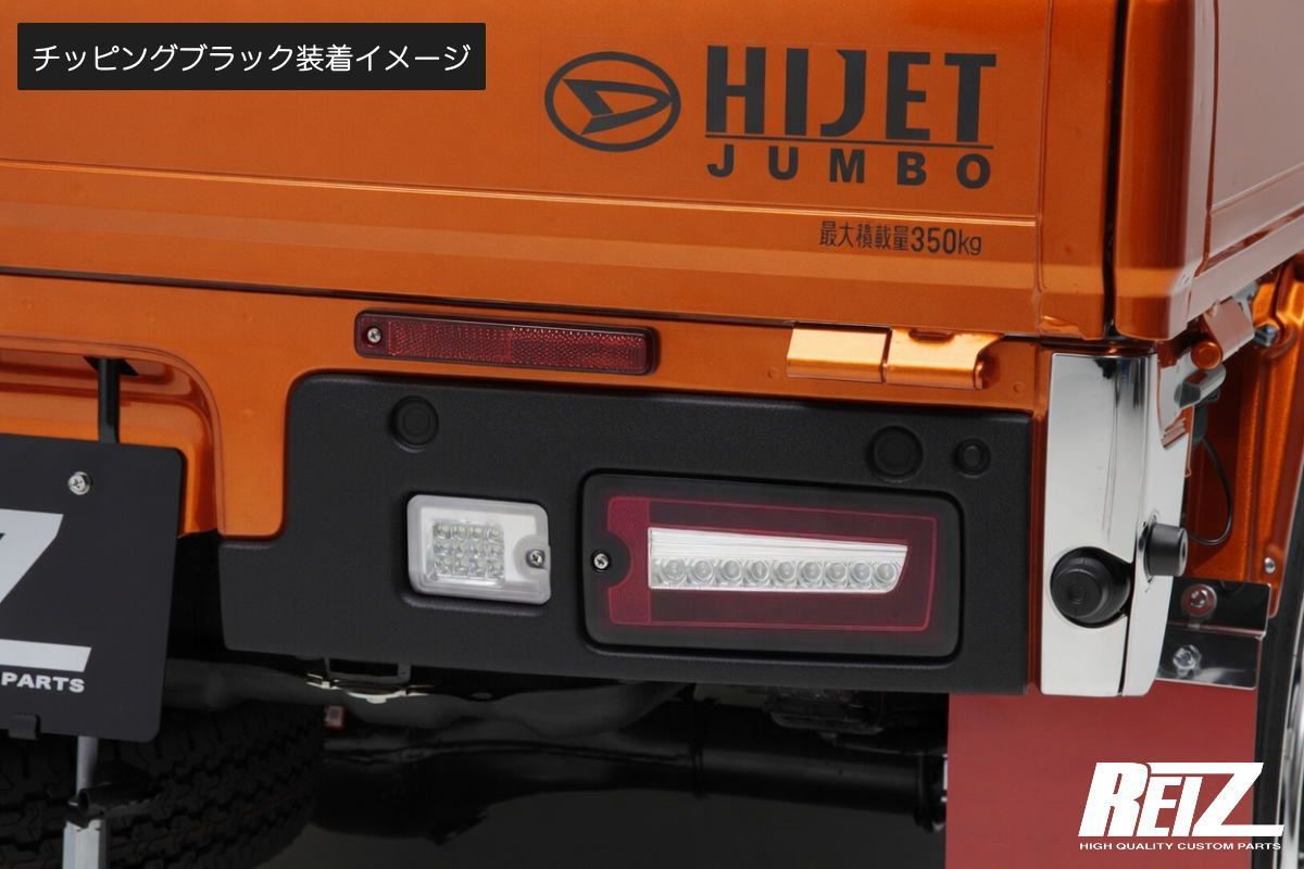 S500P S510P 後期 ハイゼット トラック ジャンボ テールランプ