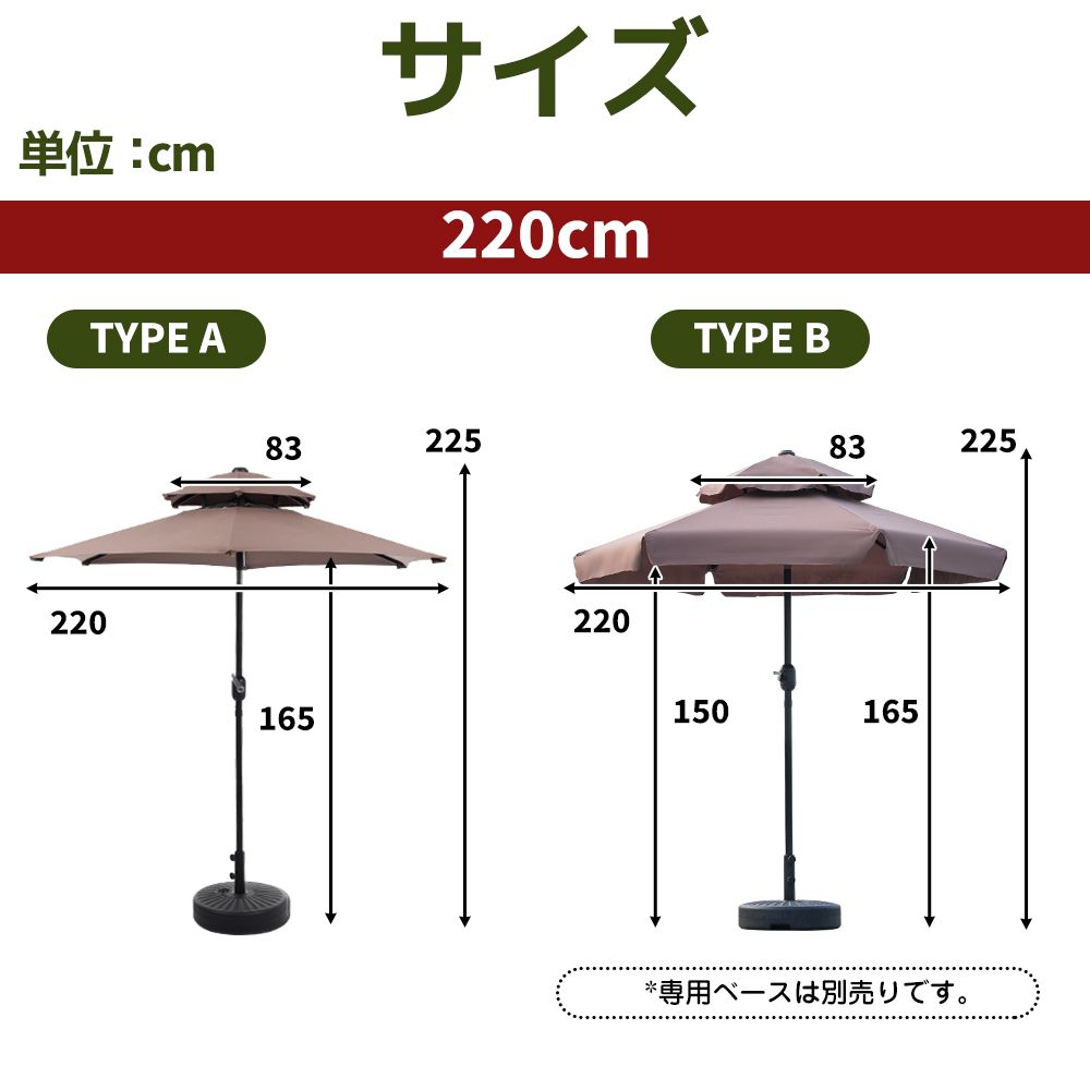 ブラウン・荷葉辺デザイン・直径220cm ・ベース付き】パラソル＋ベース
