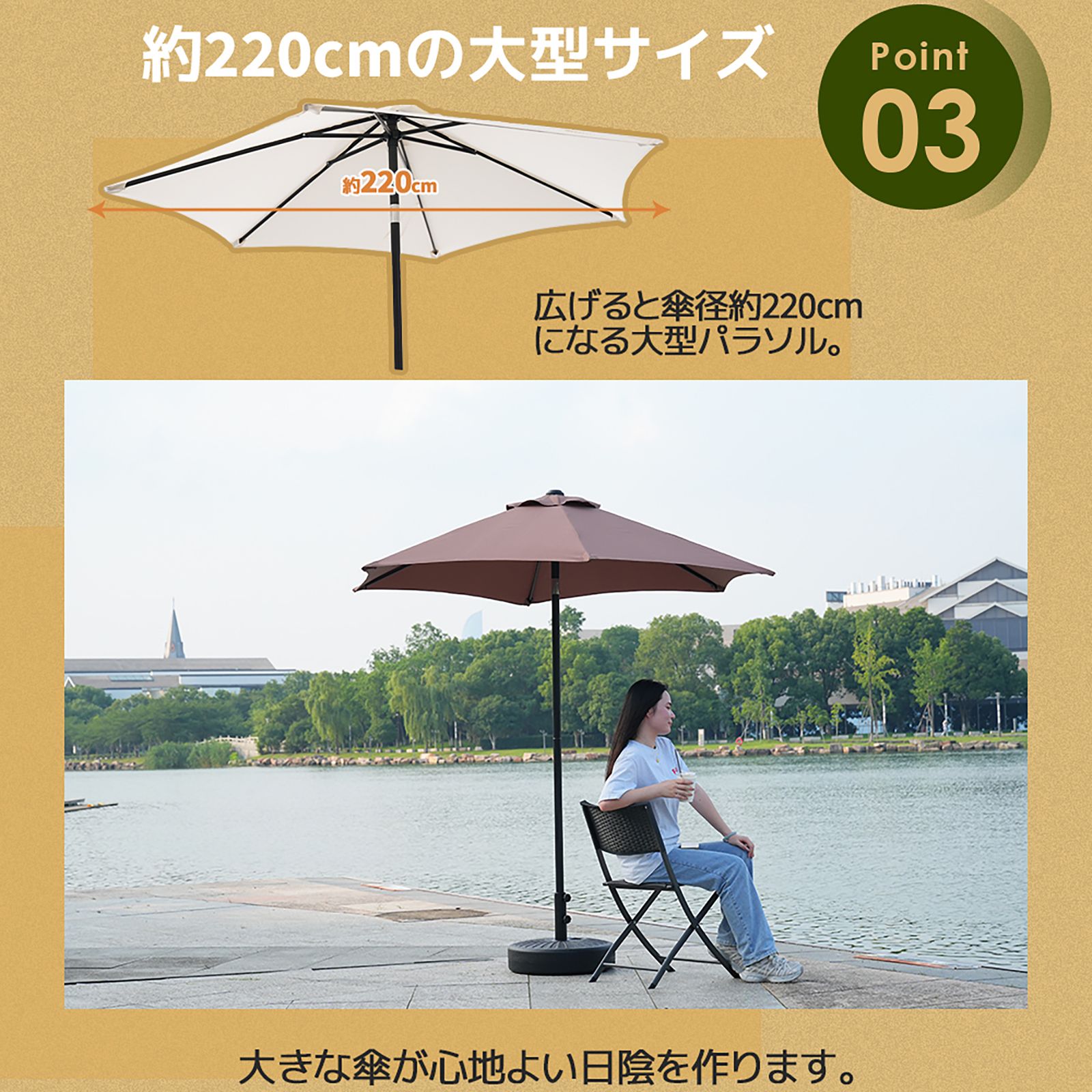 TYPEAブラウン+ベース付き】パラソル ハンドル・フリルなし 直径220cm