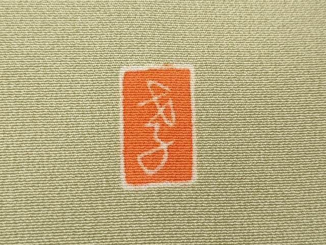 平和屋着物○本加賀友禅作家 茶谷孝志 色留袖 熨斗枝梅文 正絹 逸品