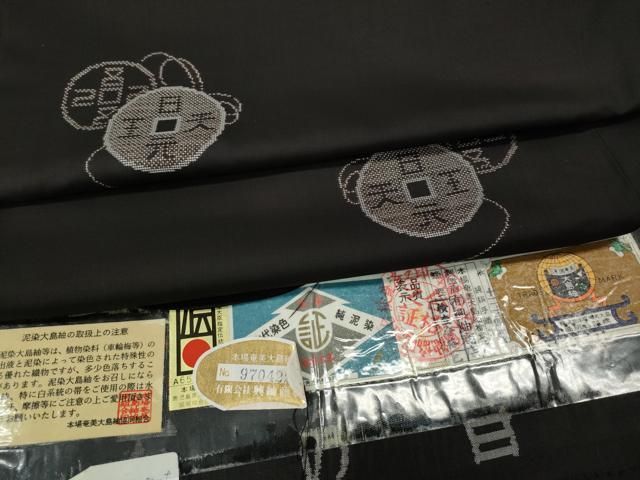 平和屋着物○本場大島紬 9マルキ 地空 泥染め 和同開珎 地空き 興紬