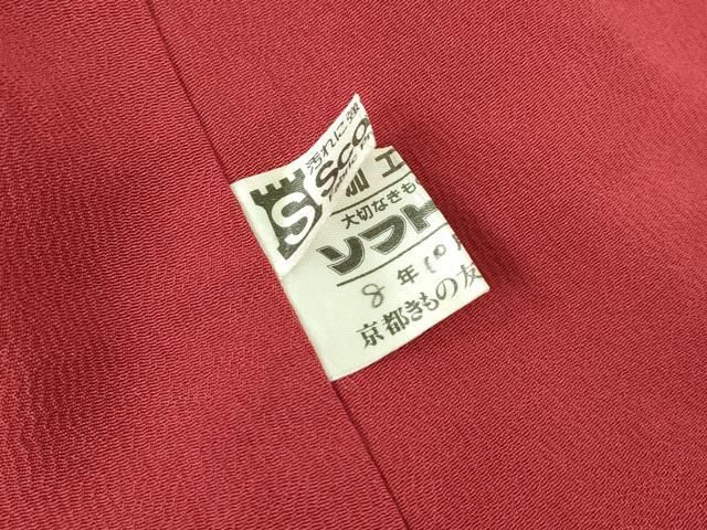 平和屋着物●豪華振袖　型染　鴛鴦花文　京都きもの友禅扱い　正絹　逸品　DABC3771az 平和屋着物○豪華振袖 型染 鴛鴦花文 京都きもの友禅扱い 正絹 逸品