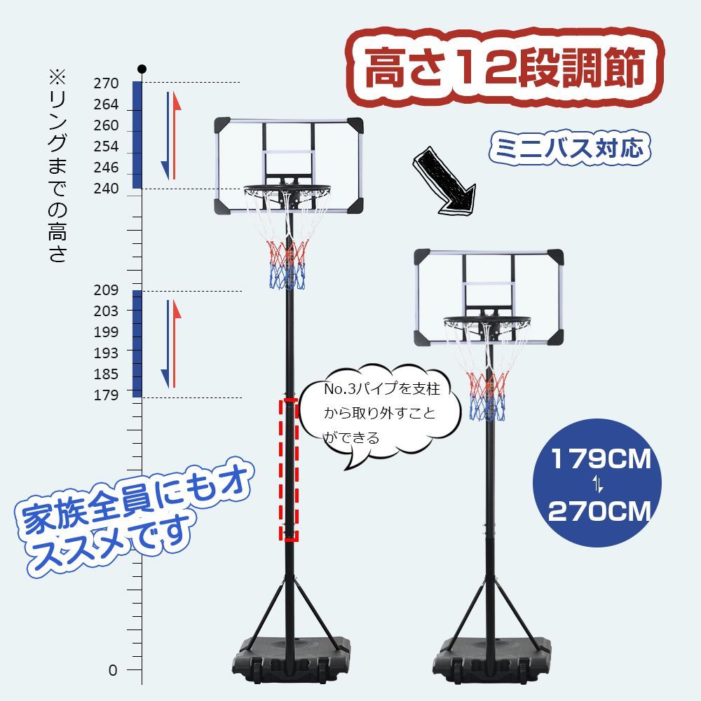 バスケットゴール 屋外 バスケゴール 移動式 バスケットリング バスケ