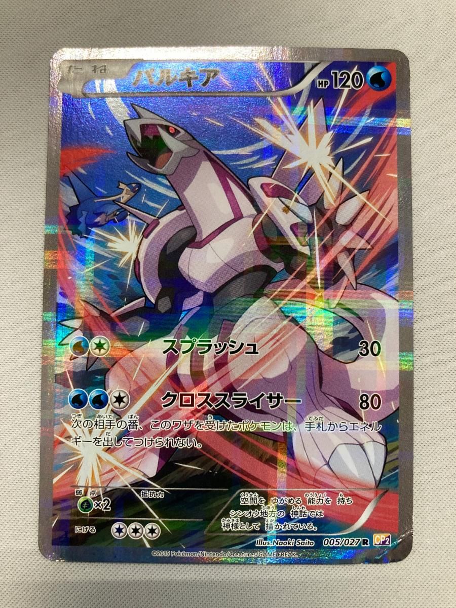 パルキア R [伝説キラコレクション] CP2 005/027 状態難 ポケモン