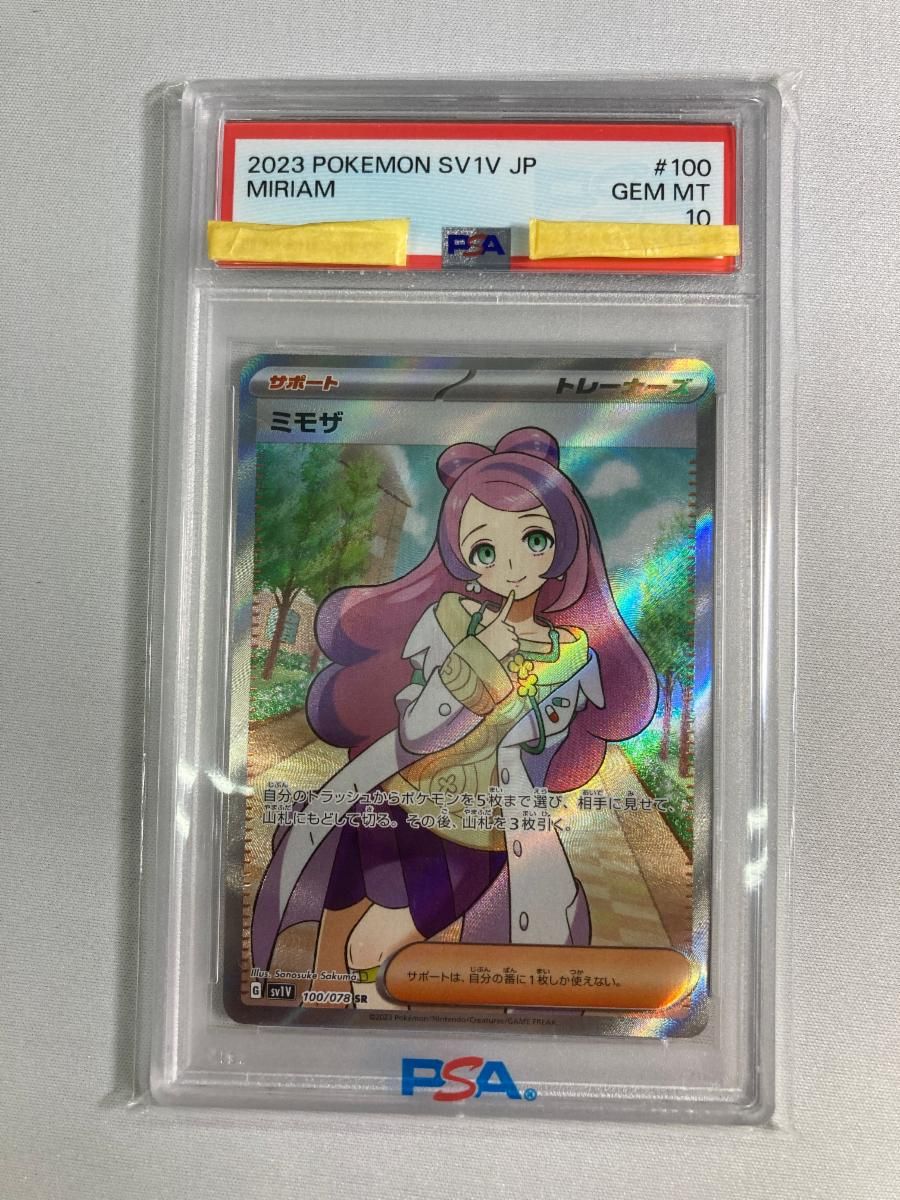 ミモザ SR [バイオレットex] SV1V 100/078 (PSA10) ポケモンカード