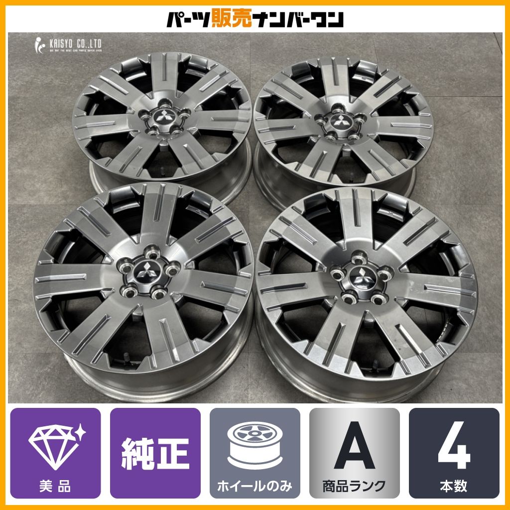 美品 特別仕様車品】ミツビシ デリカD:5 ジャスパー 後期 純正 18in 7J
