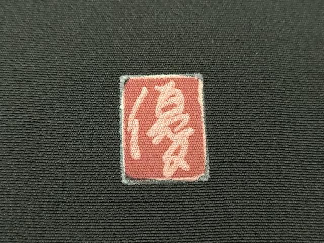 平和屋着物●豪華黒留袖　友禅　作家物　草花文　正絹　逸品　DABD1844ps 平和屋着物○豪華黒留袖 友禅 作家物 草花文 正絹 逸品 DABD1844ps