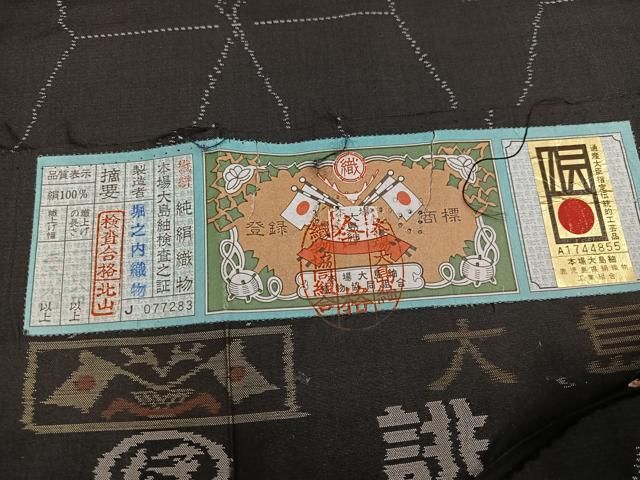 平和屋着物●本場大島紬　舞花文　堀之内織物謹製　証紙付き　正絹　逸品　未使用　AABH4173ph 平和屋着物○本場大島紬 舞花文 堀之内織物謹製 証紙付き 正絹 逸品 未