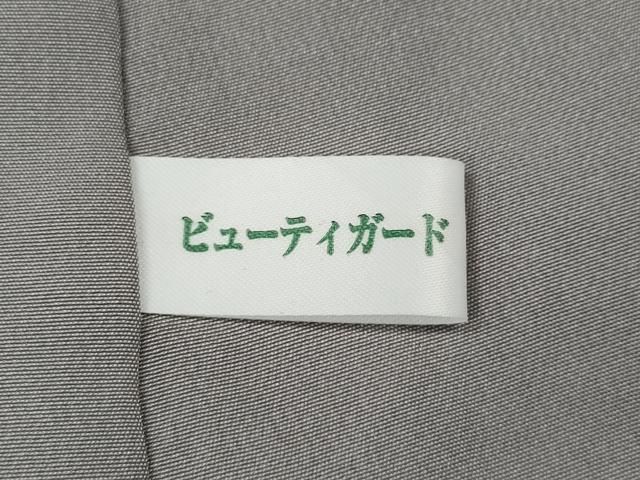 平和屋着物●名門　藤娘きぬたや・杢目絞り　小紋　舞花地紋　正絹　逸品　CABE7052ut 平和屋着物○名門 藤娘きぬたや・杢目絞り 小紋 舞花地紋 正絹 逸品