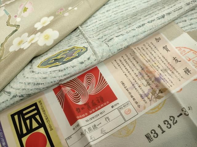 平和屋着物○本加賀友禅作家 大久保謙一 色留袖 枯山水 証紙付き 正絹