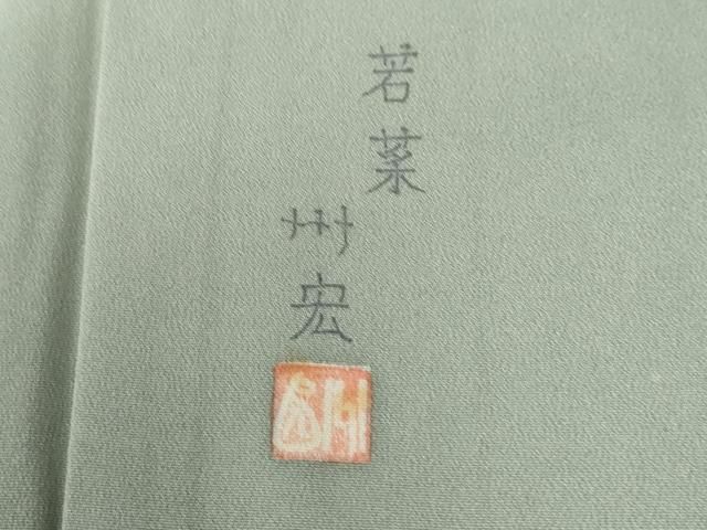平和屋着物●本加賀友禅作家　木村州宏　色留袖　人物草花文　暈し染め　正絹　逸品　CABE2702yc 平和屋着物○本加賀友禅作家 木村州宏 色留袖 人物草花文 暈し染め