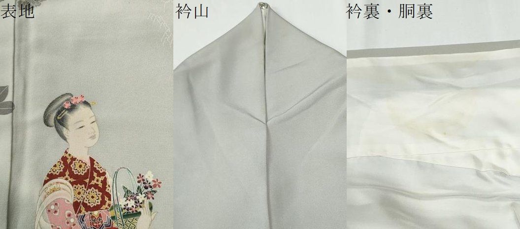 平和屋着物○本加賀友禅作家 木村州宏 色留袖 人物草花文 暈し染め