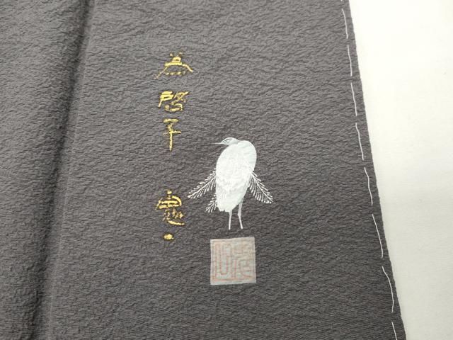 平和屋着物○東京友禅 菅有鬼一 色留袖 鷺 草花文 金彩 正絹 逸品