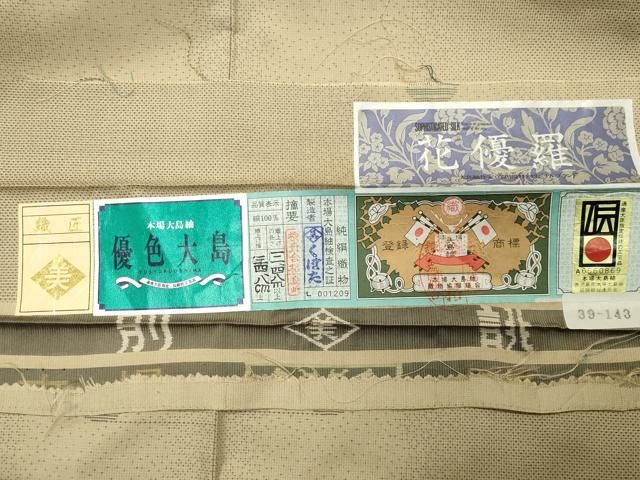 平和屋着物●本場大島紬　窪田優粋　9マルキ　花優羅　証紙付き　正絹　逸品　CABD9145gh 平和屋着物○本場大島紬 窪田優粋 9マルキ 花優羅 証紙付き 正絹 逸品