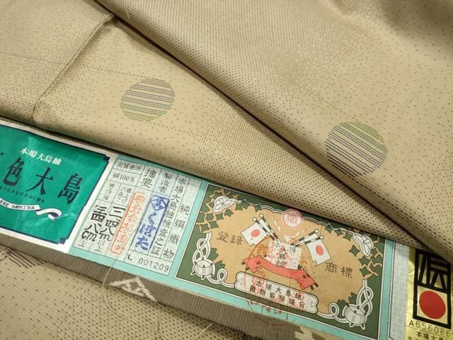 平和屋着物●本場大島紬　窪田優粋　9マルキ　花優羅　証紙付き　正絹　逸品　CABD9145gh 平和屋着物○本場大島紬 窪田優粋 9マルキ 花優羅 証紙付き 正絹 逸品