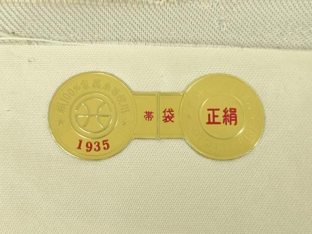 平和屋着物●西陣　六通柄袋帯　金華山織　葡萄蔦の葉文　金糸　証紙付き　正絹　逸品　DABE5046ps 平和屋着物○西陣 六通柄袋帯 金華山織 葡萄蔦の葉文 金糸 証紙付き