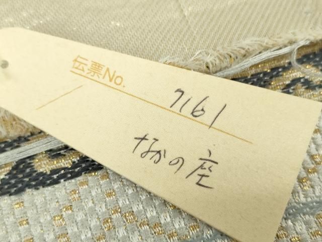 平和屋着物○西陣 六通柄袋帯 金華山織 葡萄蔦の葉文 金糸 証紙付き