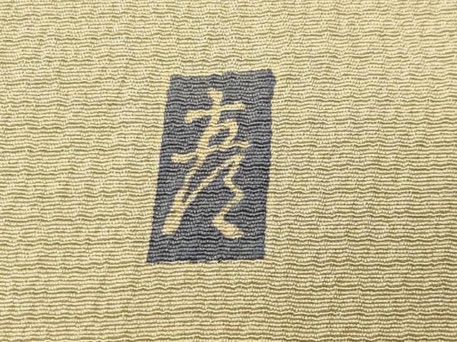 平和屋着物●十日町　加賀草木友禅の第一人者　田村哲彦　お召　横段文　正絹　逸品　CABD9150gh 平和屋着物○十日町 加賀草木友禅の第一人者 田村哲彦 お召 横段文