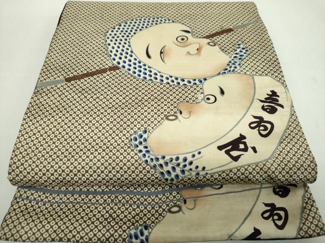 平和屋着物●アンティーク　大正ロマン　全通柄　京袋帯　ひょっとこ　正絹　逸品　DABE5073ps 平和屋着物○アンティーク 大正ロマン 全通柄 京袋帯 ひょっとこ 正絹
