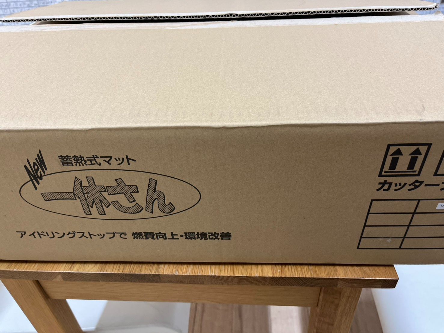 一休さん　蓄熱式マット　新品未開封　未使用 蓄熱マット 一休さん 未使用品 【公式通販】